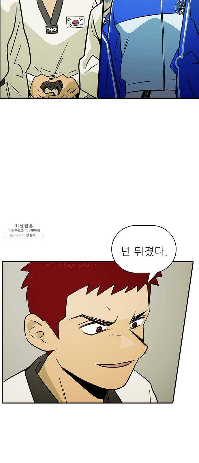 태권보이 ROUND.5 여신? 3