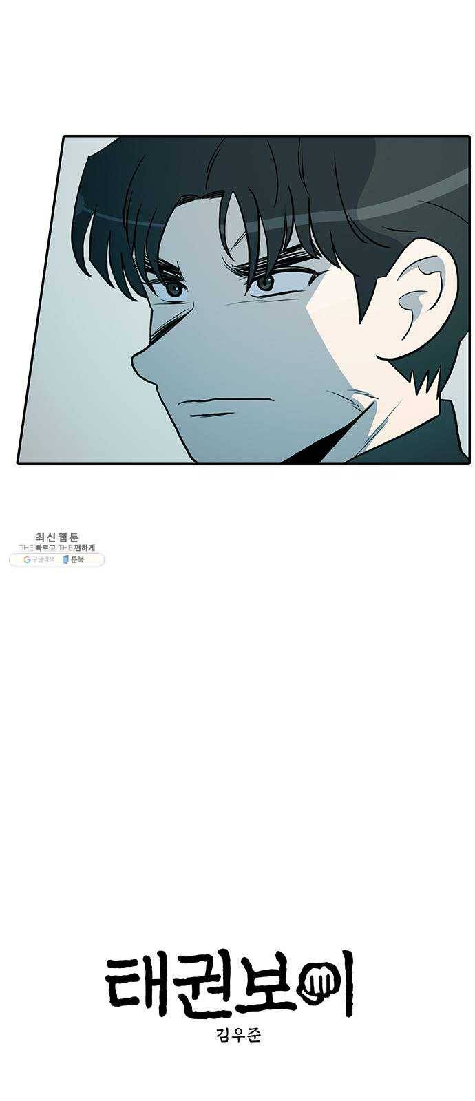 태권보이 ROUND.5 여신? 4