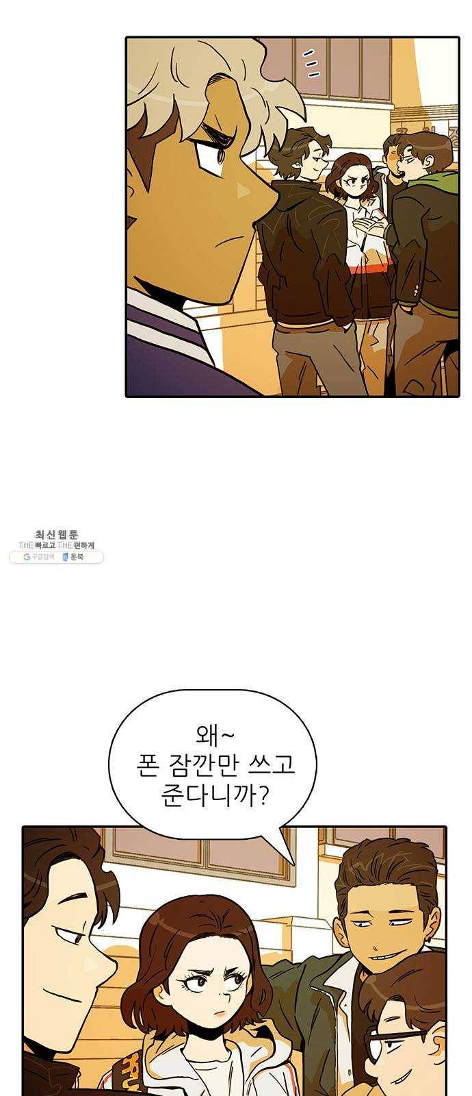태권보이 ROUND.5 여신? 6