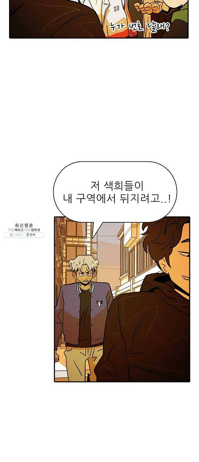태권보이 ROUND.5 여신? 7
