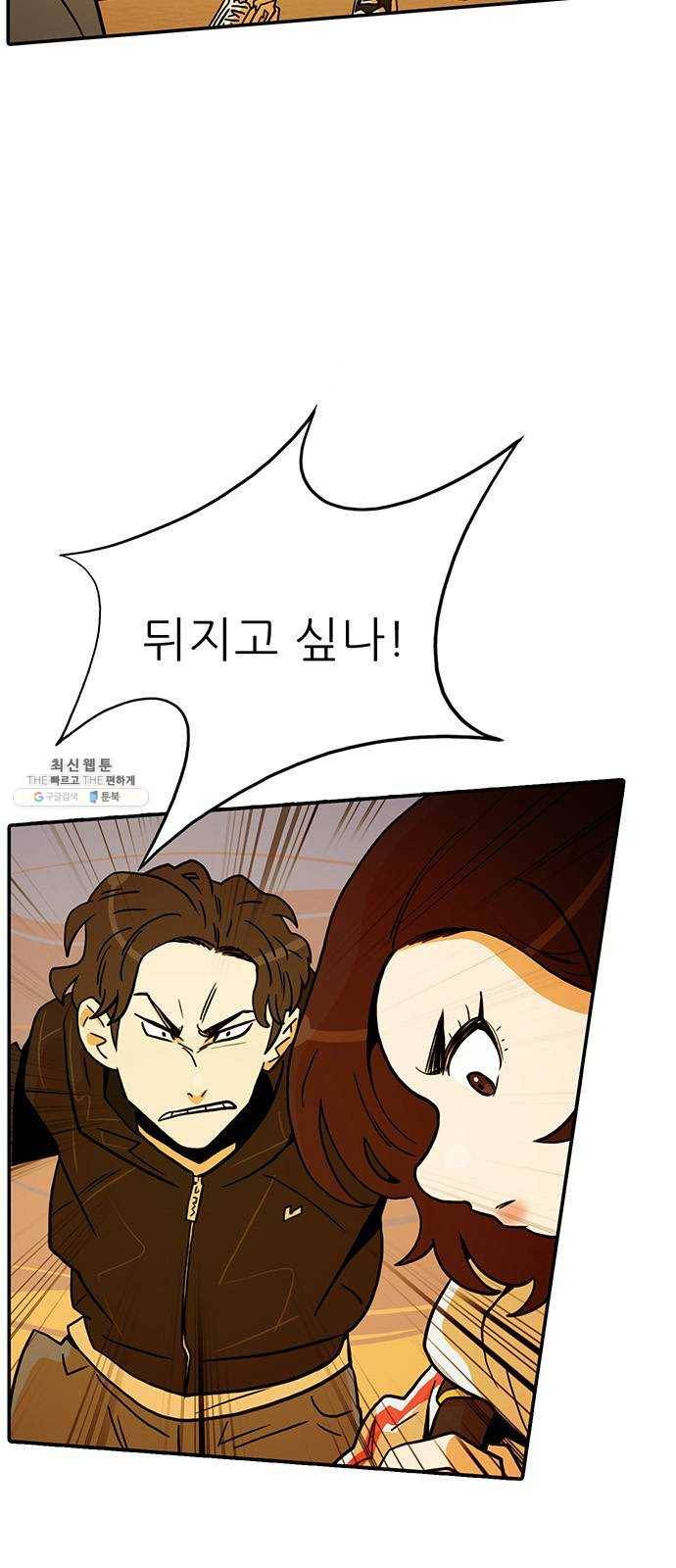 태권보이 ROUND.5 여신? 11