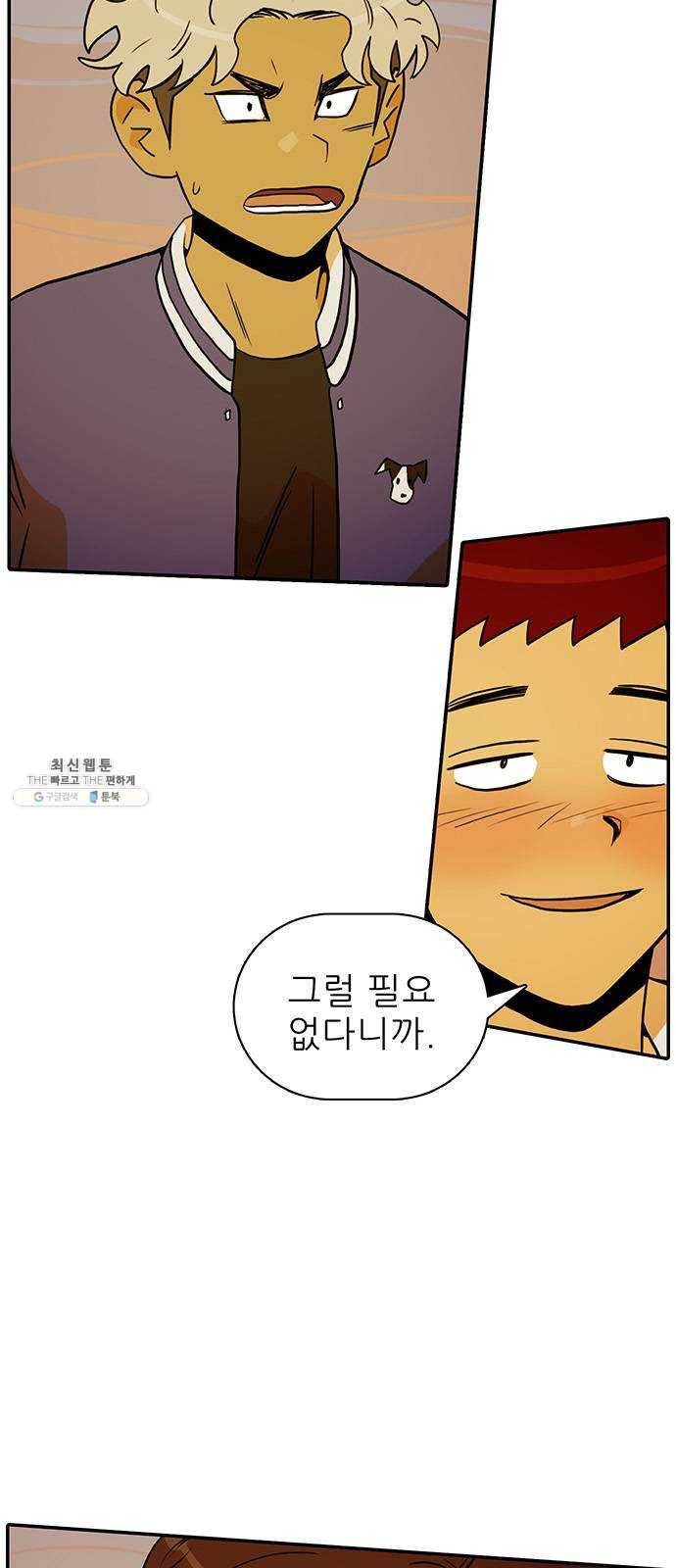 태권보이 ROUND.5 여신? 15