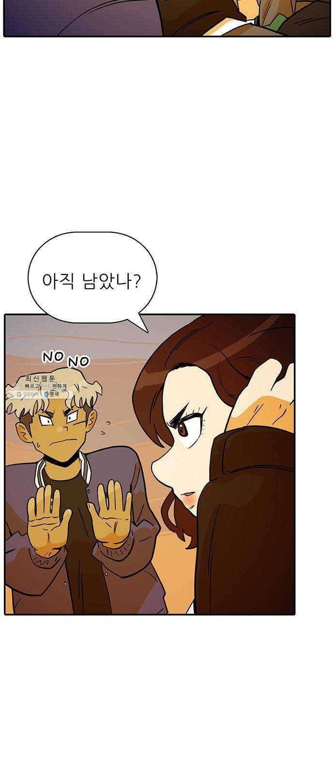 태권보이 ROUND.5 여신? 17