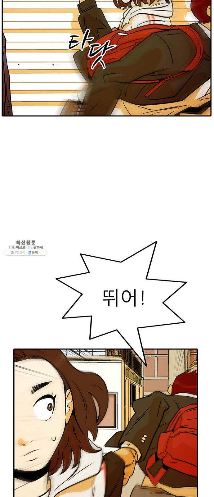 태권보이 ROUND.5 여신? 19