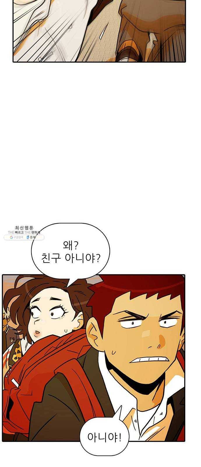 태권보이 ROUND.5 여신? 20