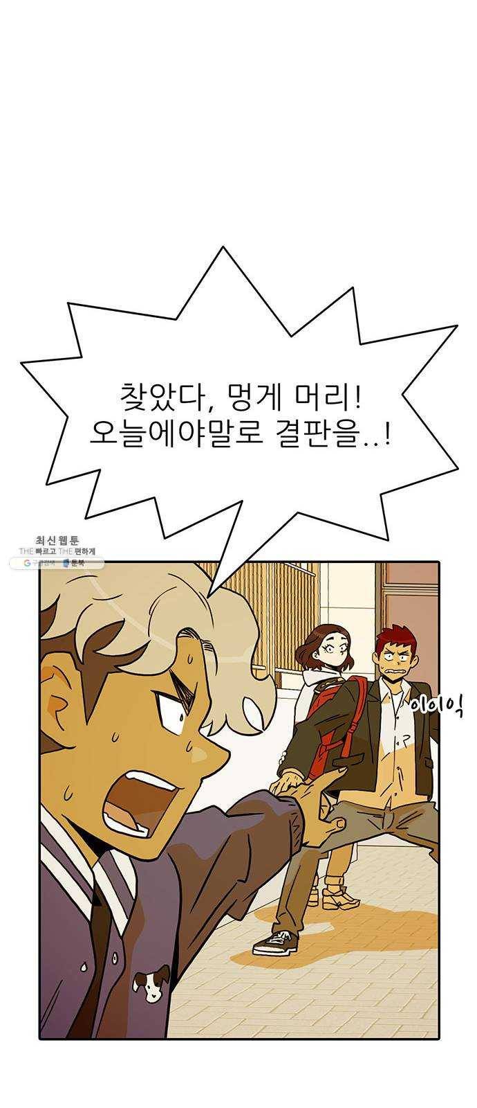 태권보이 ROUND.5 여신? 25
