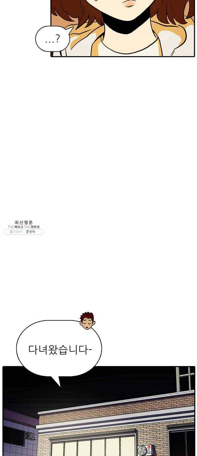태권보이 ROUND.5 여신? 28
