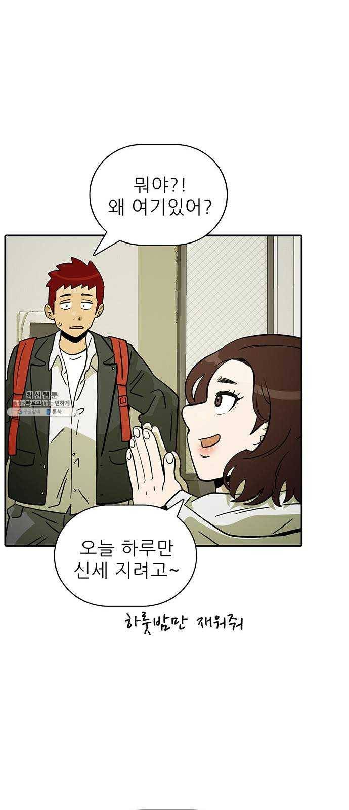 태권보이 ROUND.5 여신? 30