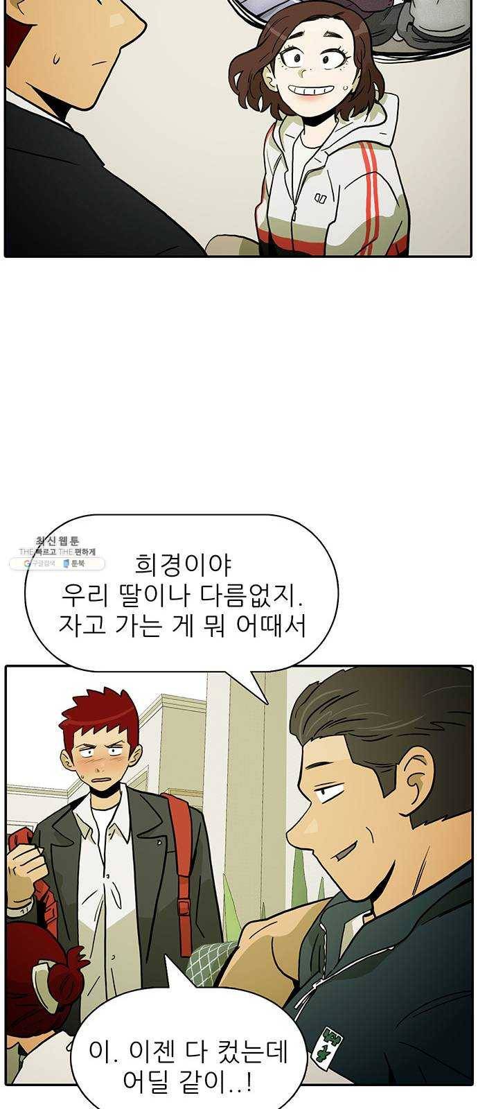 태권보이 ROUND.5 여신? 32
