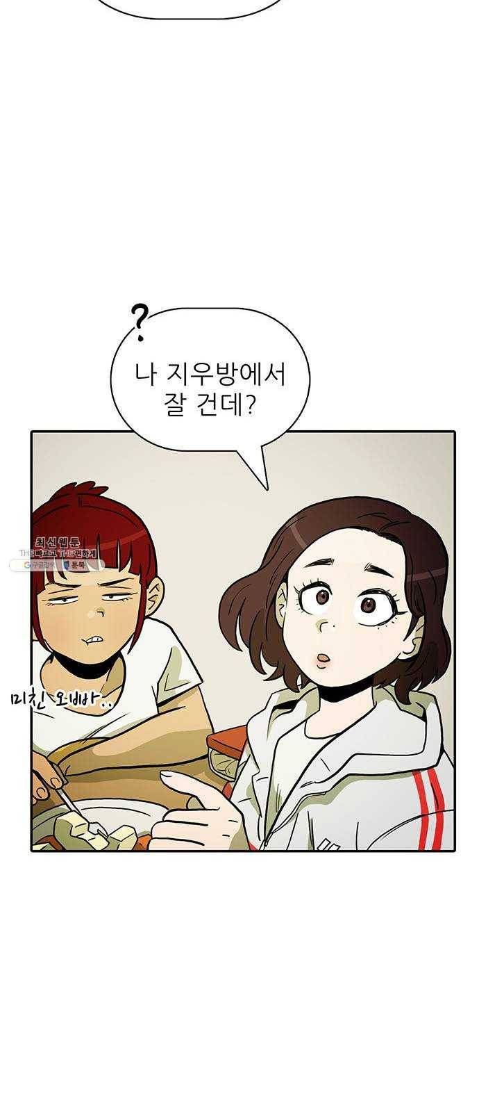 태권보이 ROUND.5 여신? 33