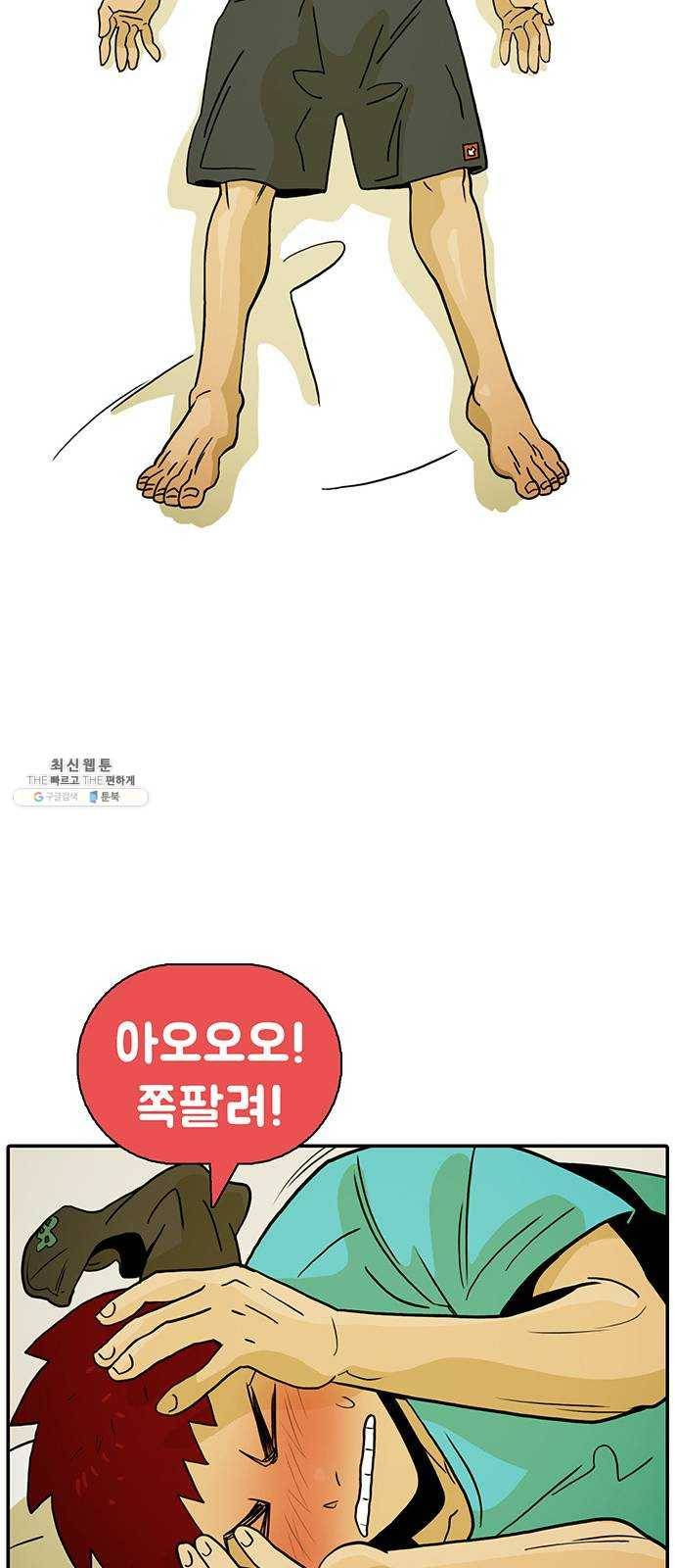 태권보이 ROUND.5 여신? 36