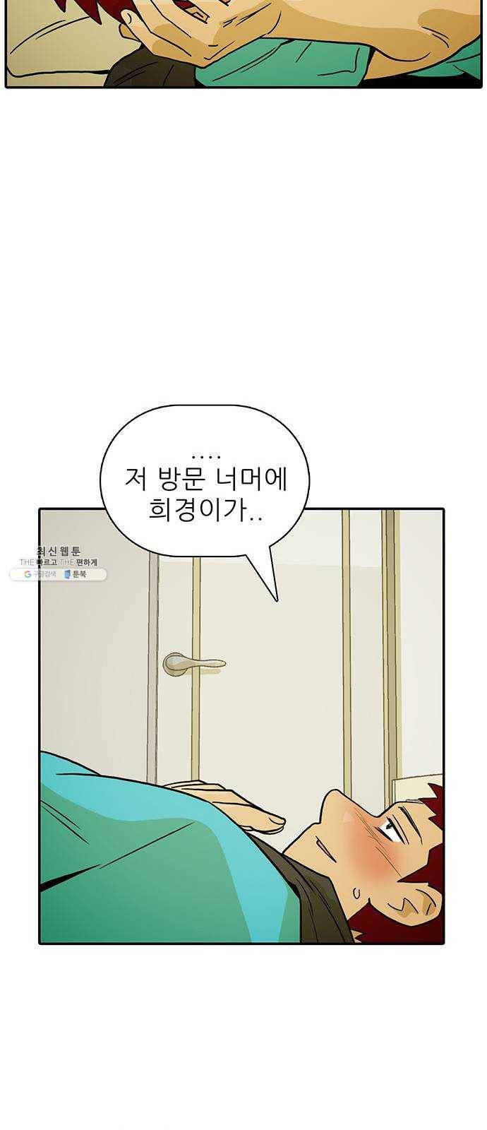 태권보이 ROUND.5 여신? 37