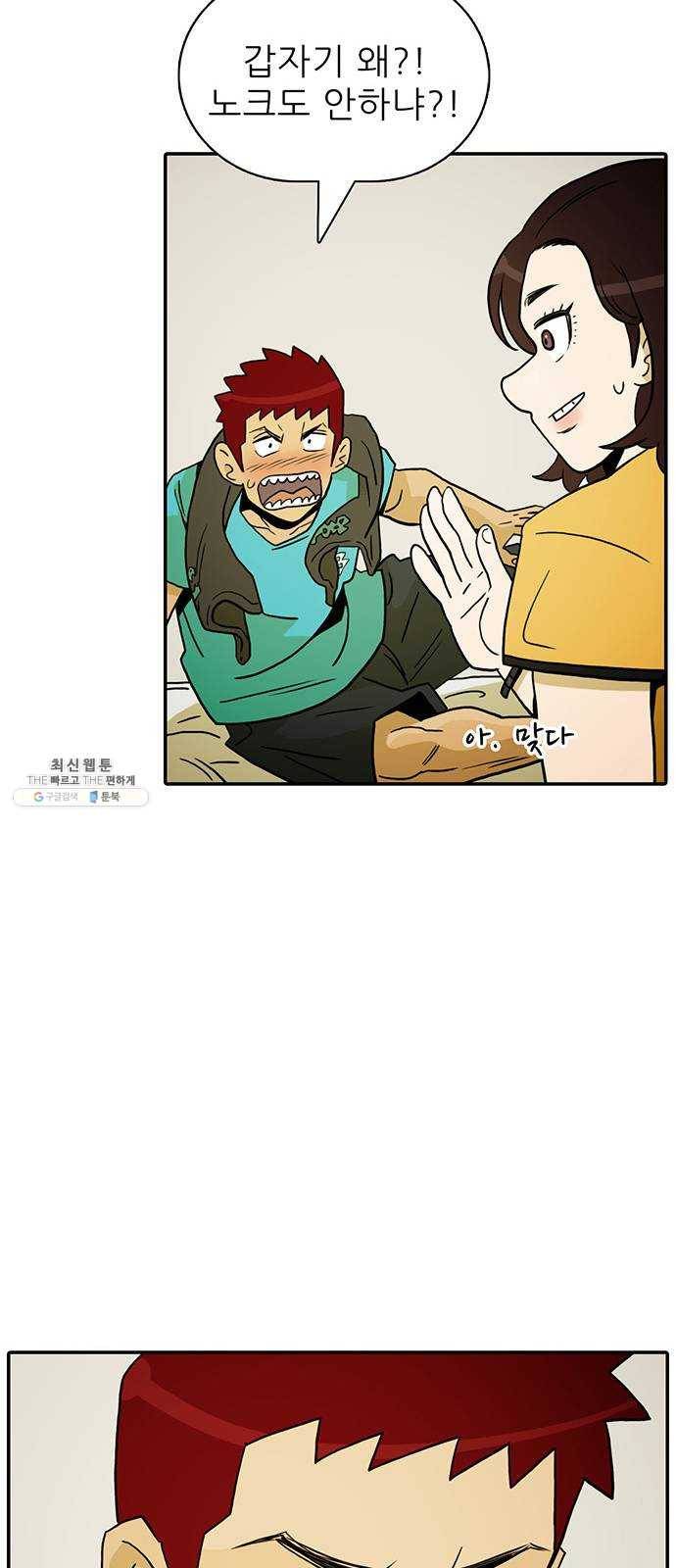 태권보이 ROUND.5 여신? 39