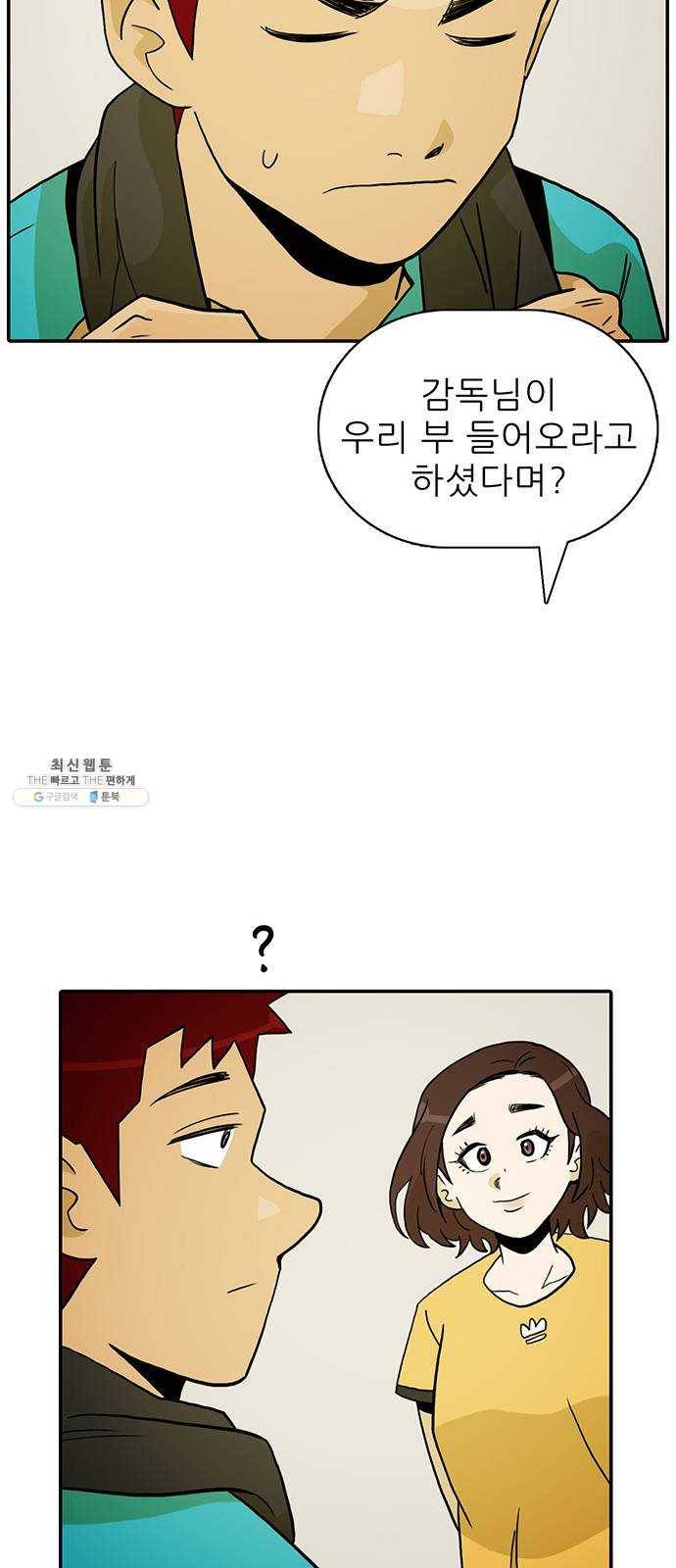 태권보이 ROUND.5 여신? 40