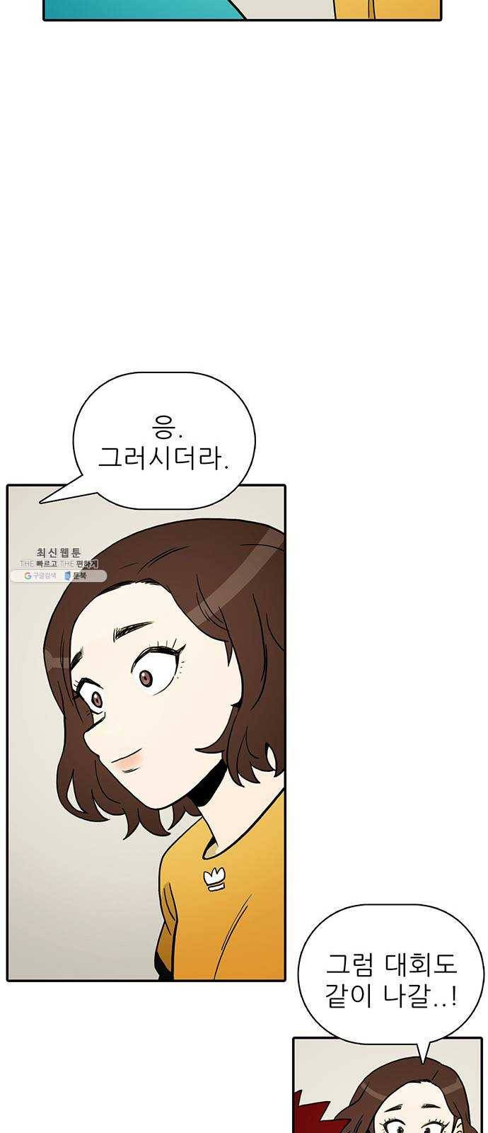 태권보이 ROUND.5 여신? 41