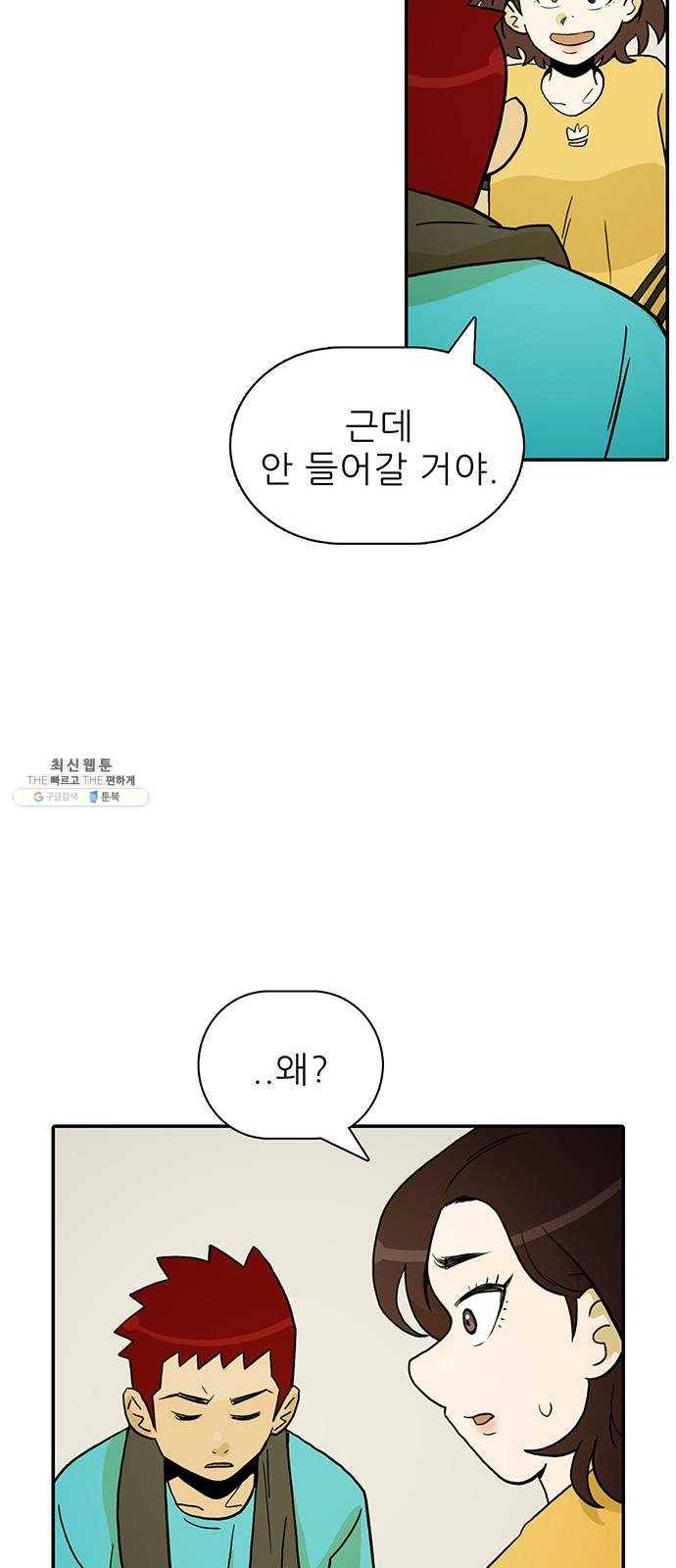 태권보이 ROUND.5 여신? 42