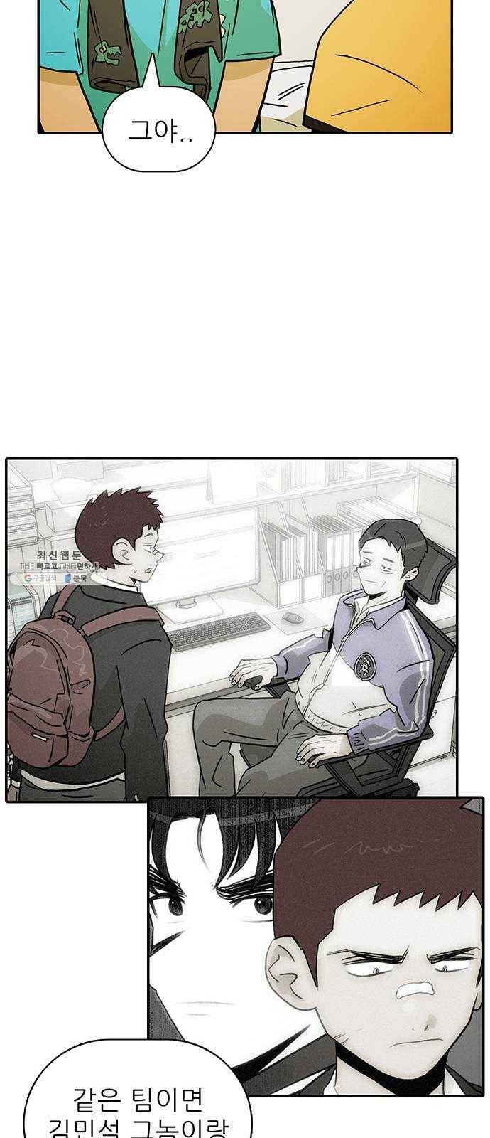 태권보이 ROUND.5 여신? 43