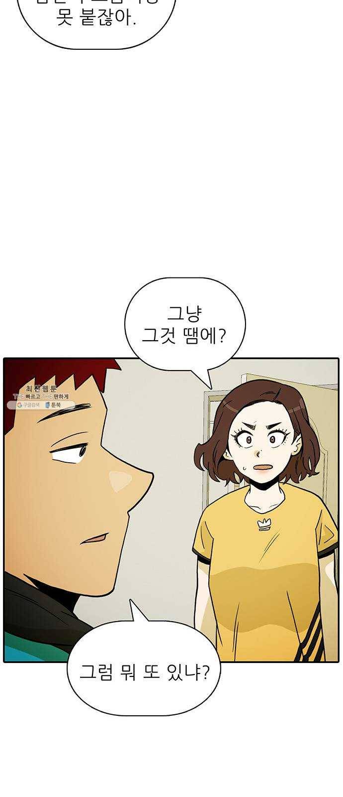태권보이 ROUND.5 여신? 44