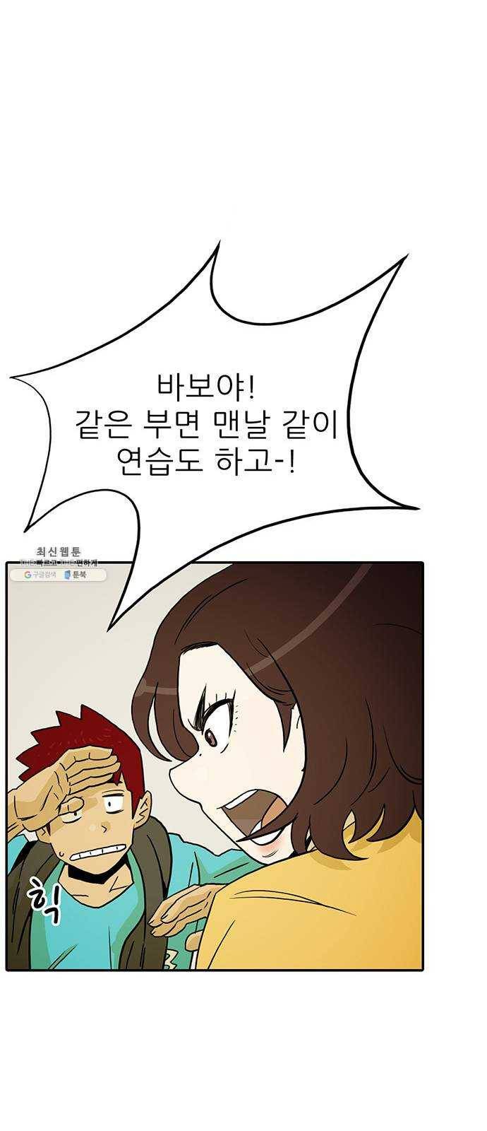 태권보이 ROUND.5 여신? 45