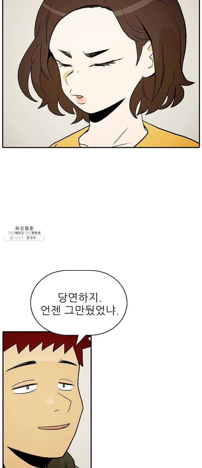 태권보이 ROUND.5 여신? 47