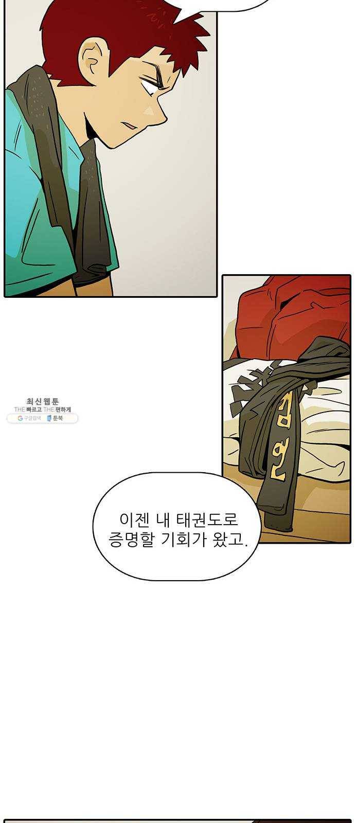 태권보이 ROUND.5 여신? 52