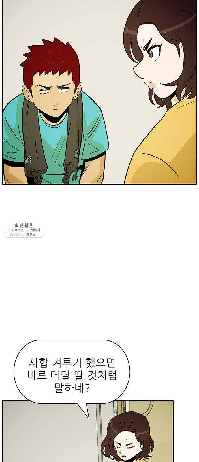 태권보이 ROUND.5 여신? 53