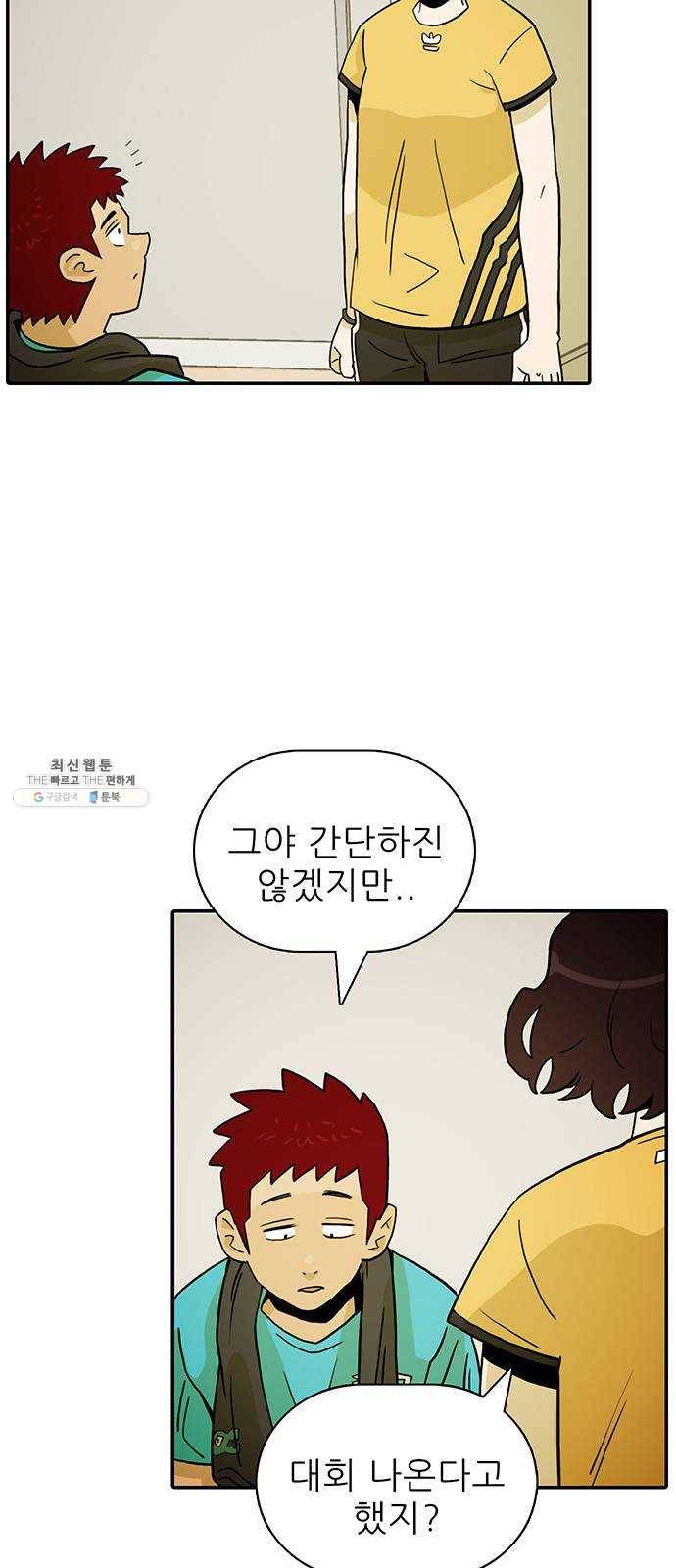 태권보이 ROUND.5 여신? 54