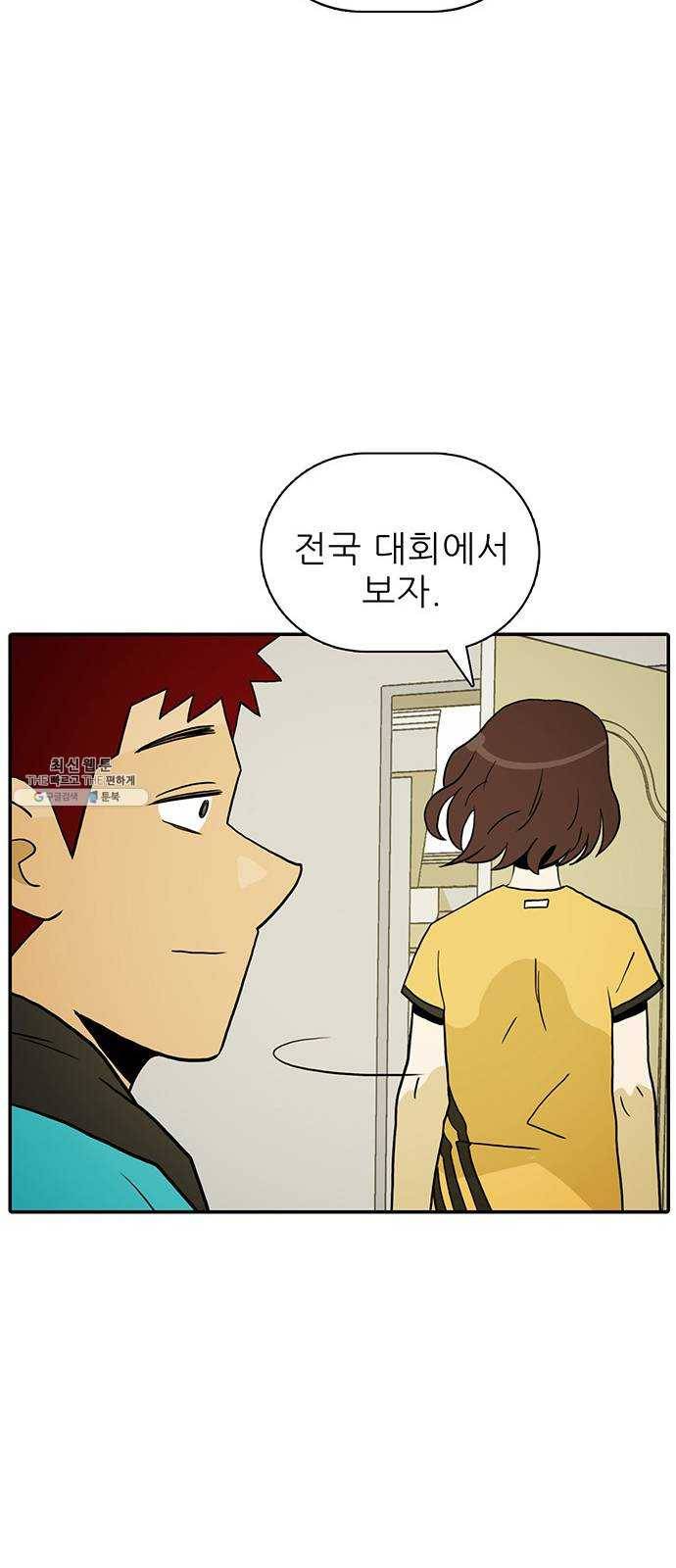 태권보이 ROUND.5 여신? 55