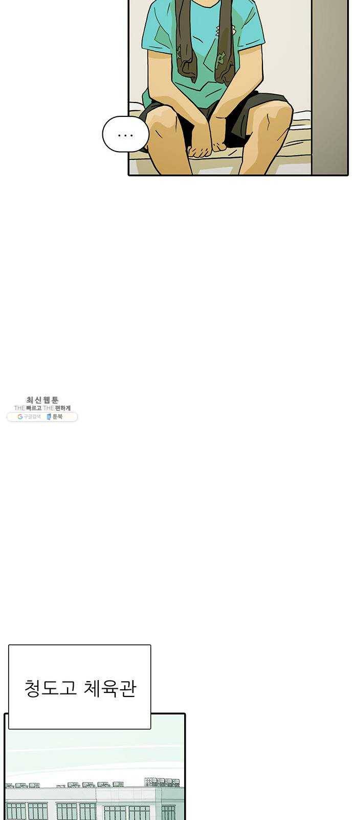 태권보이 ROUND.5 여신? 57