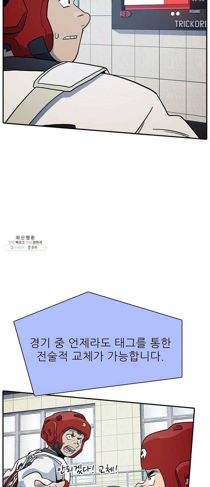 태권보이 ROUND.5 여신? 59