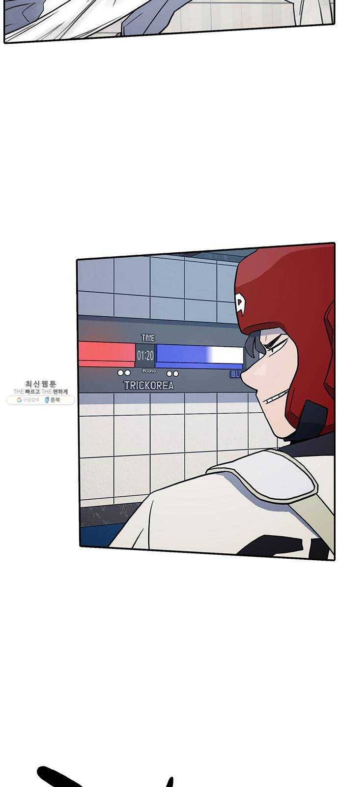 태권보이 ROUND.5 여신? 63