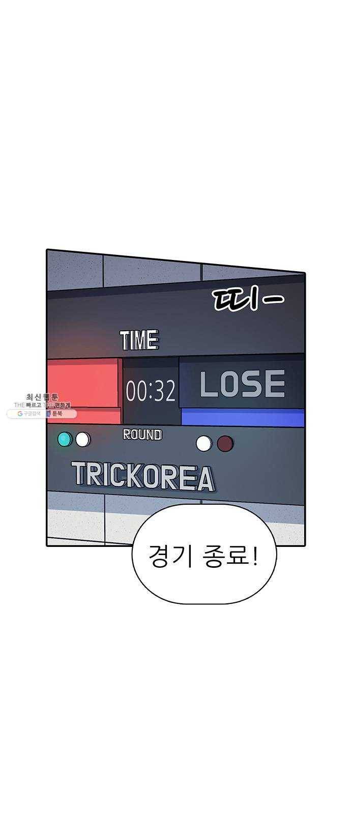 태권보이 ROUND.5 여신? 70