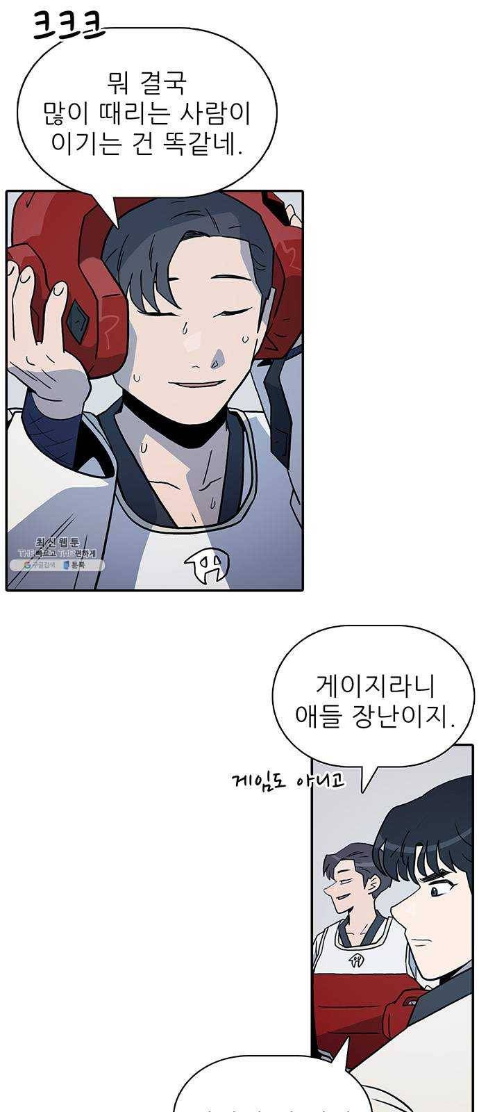 태권보이 ROUND.5 여신? 72