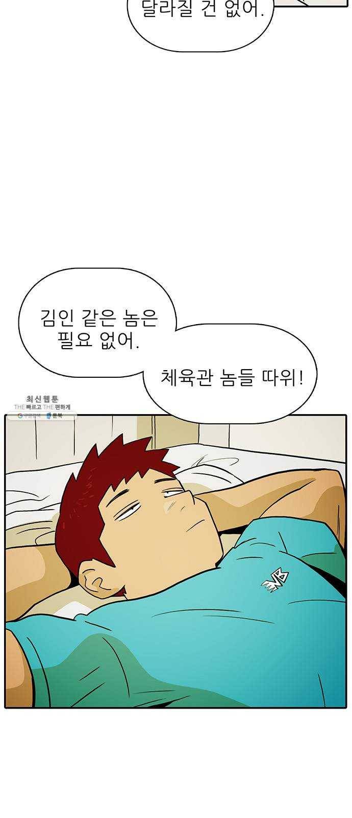 태권보이 ROUND.5 여신? 73