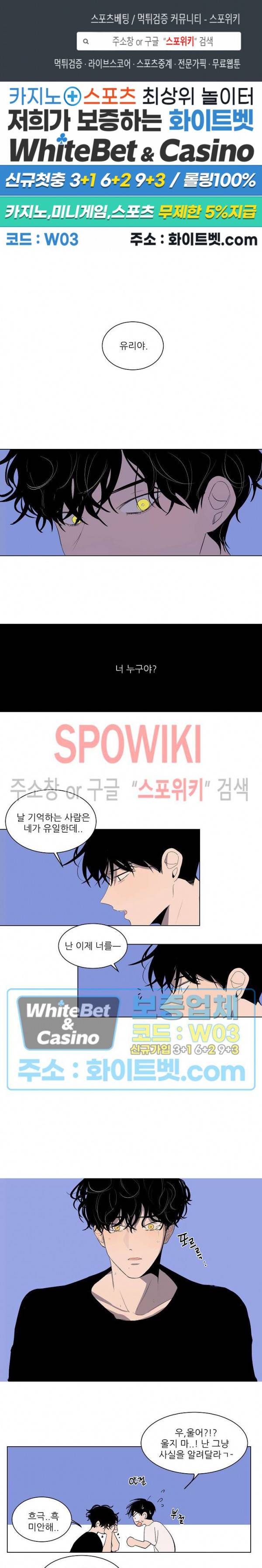 언로맨틱 퀘스트 20화 1