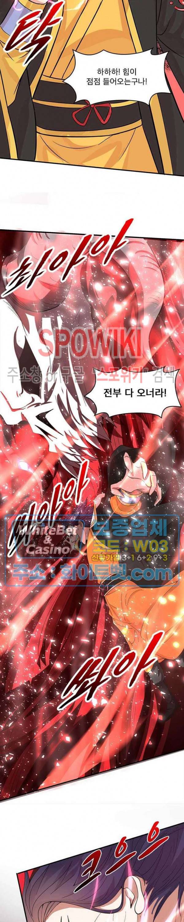 선제귀환 64화 2