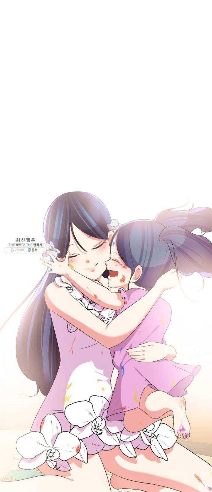 살人스타그램 시즌2 52화. 미안해 1