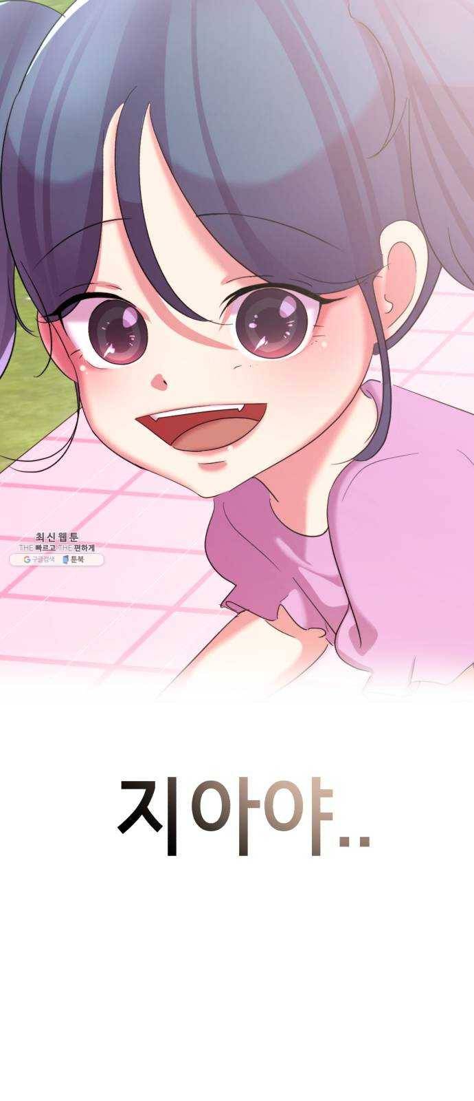 살人스타그램 시즌2 52화. 미안해 3