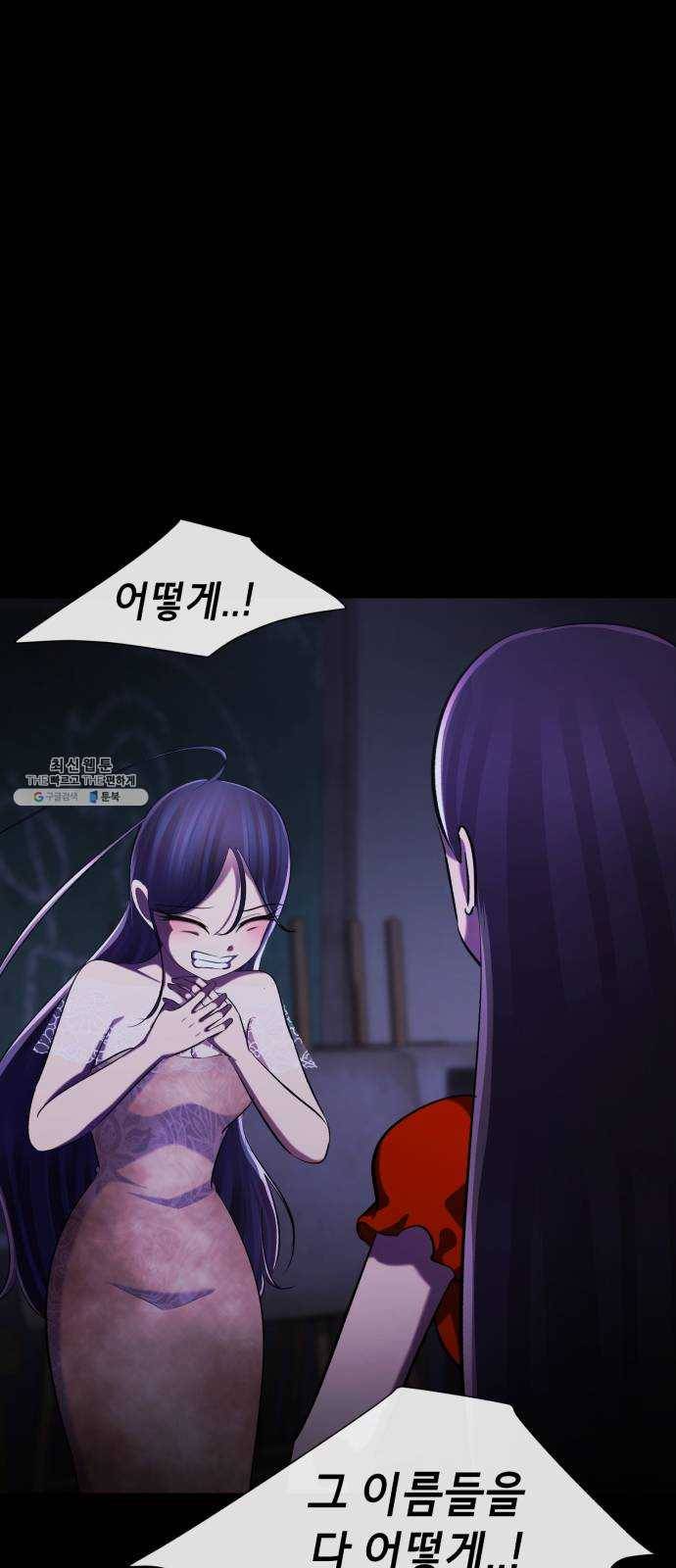 살人스타그램 시즌2 52화. 미안해 8
