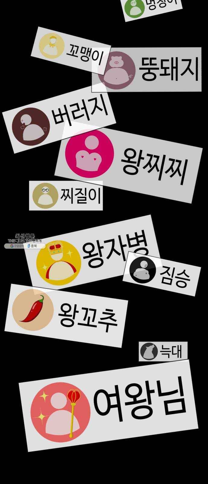 살人스타그램 시즌2 52화. 미안해 12