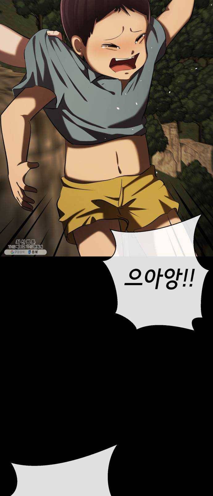살人스타그램 시즌2 52화. 미안해 23