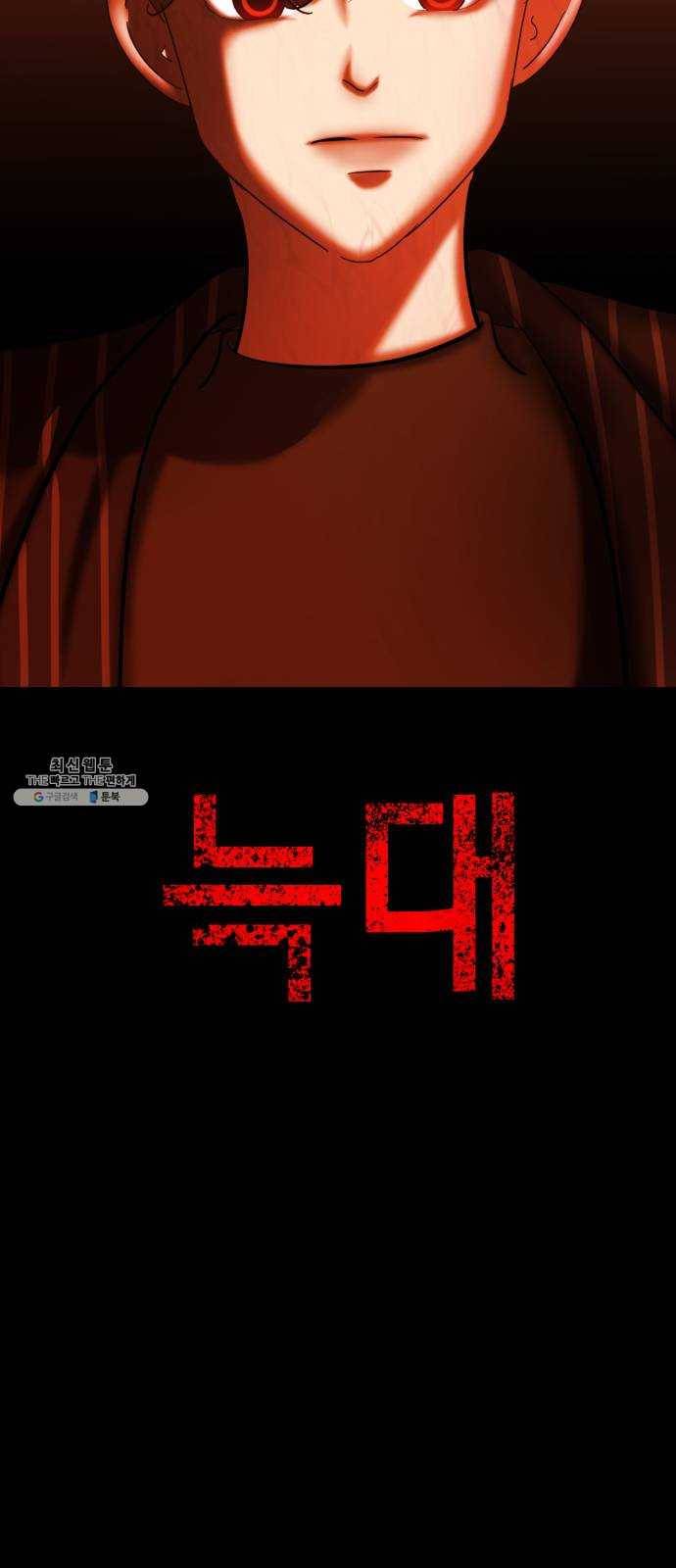 살人스타그램 시즌2 52화. 미안해 28