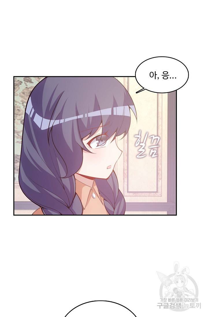 황녀의 생존법칙 104화 7