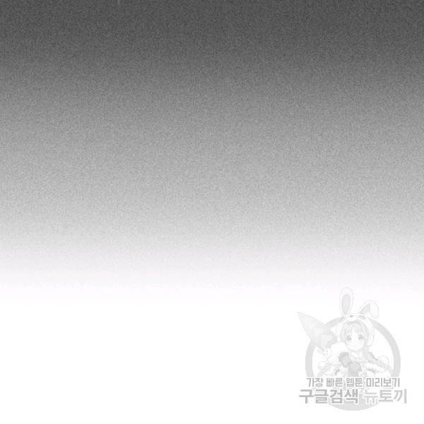 폭군의 누나로 산다는 것은 101화 11