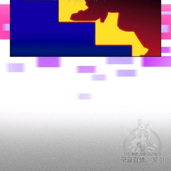 폭군의 누나로 산다는 것은 101화 13