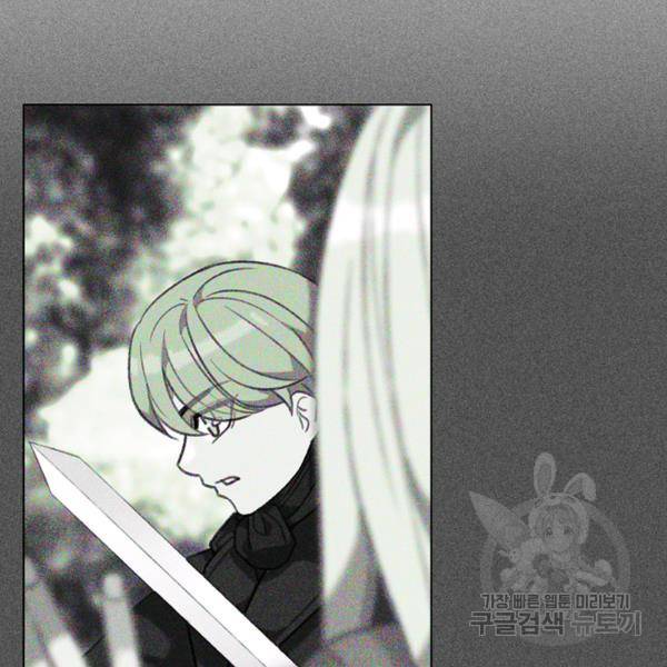 폭군의 누나로 산다는 것은 101화 14
