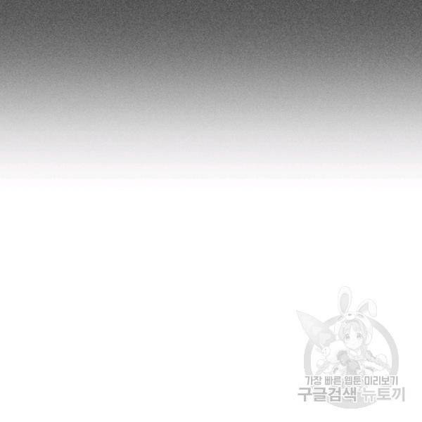 폭군의 누나로 산다는 것은 101화 19