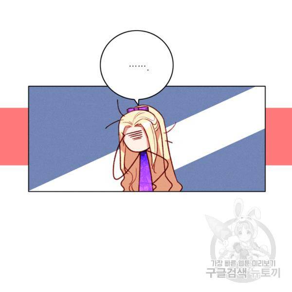 폭군의 누나로 산다는 것은 101화 20