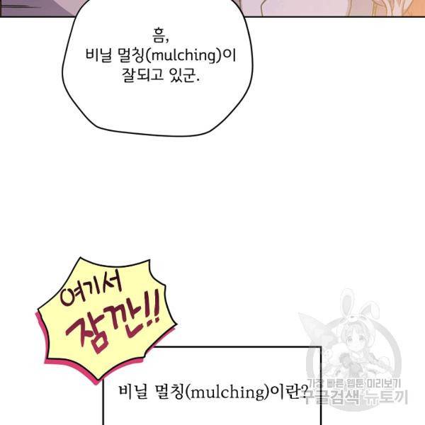 치트라 123화 4