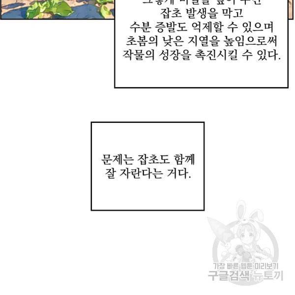 치트라 123화 6